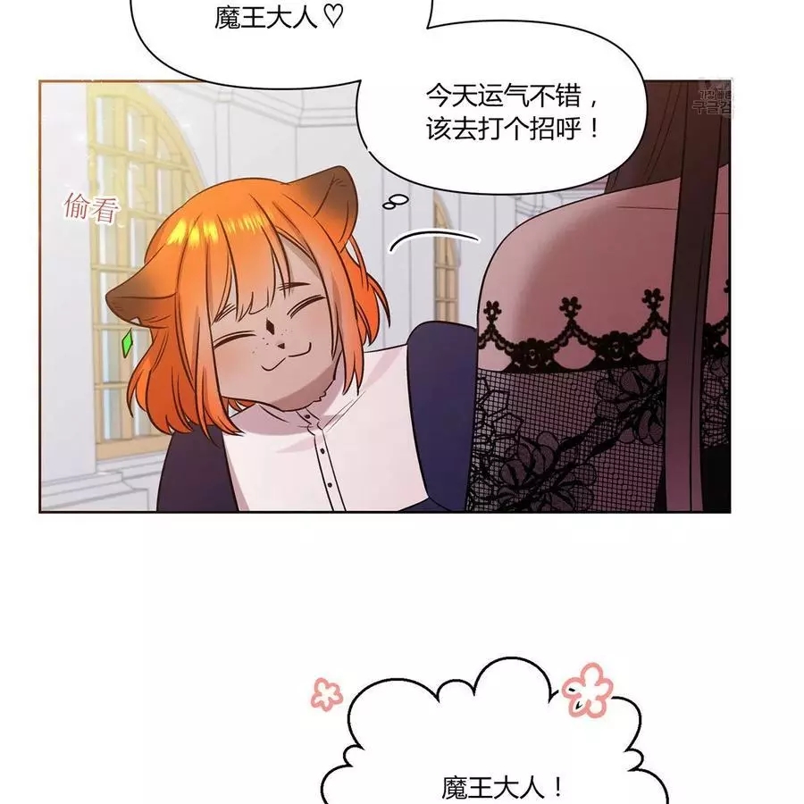 《魔王她今天也想死》漫画最新章节第19话免费下拉式在线观看章节第【50】张图片