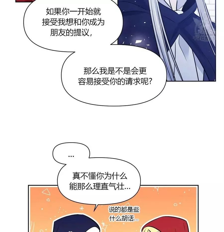 《魔王她今天也想死》漫画最新章节第17话免费下拉式在线观看章节第【71】张图片