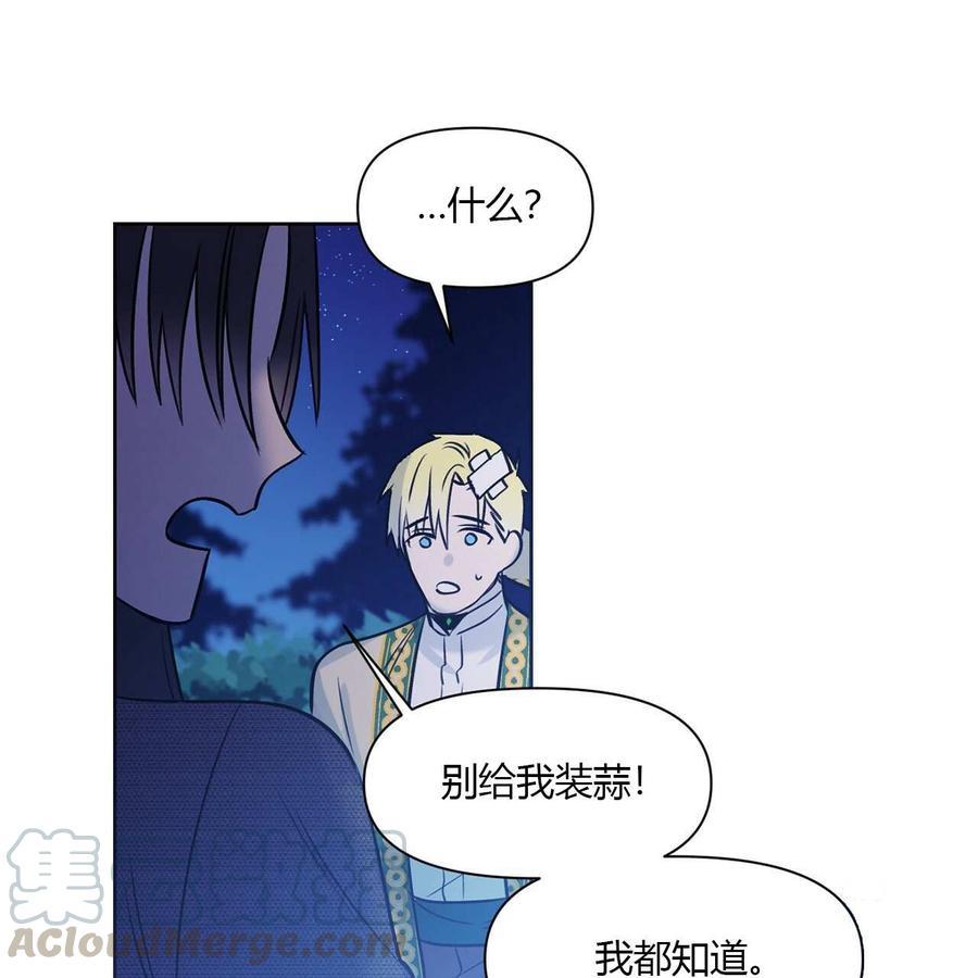 《魔王她今天也想死》漫画最新章节第9话免费下拉式在线观看章节第【33】张图片