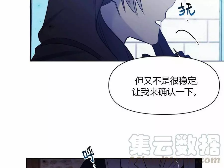 《魔王她今天也想死》漫画最新章节第18话免费下拉式在线观看章节第【53】张图片