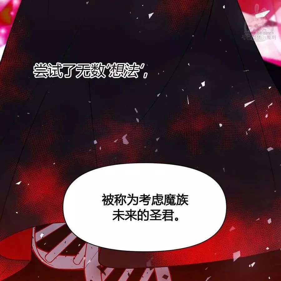 《魔王她今天也想死》漫画最新章节第17话免费下拉式在线观看章节第【29】张图片