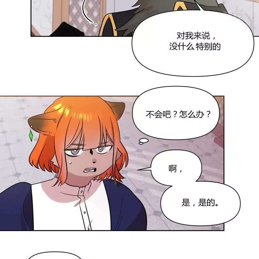 《魔王她今天也想死》漫画最新章节第21话免费下拉式在线观看章节第【17】张图片