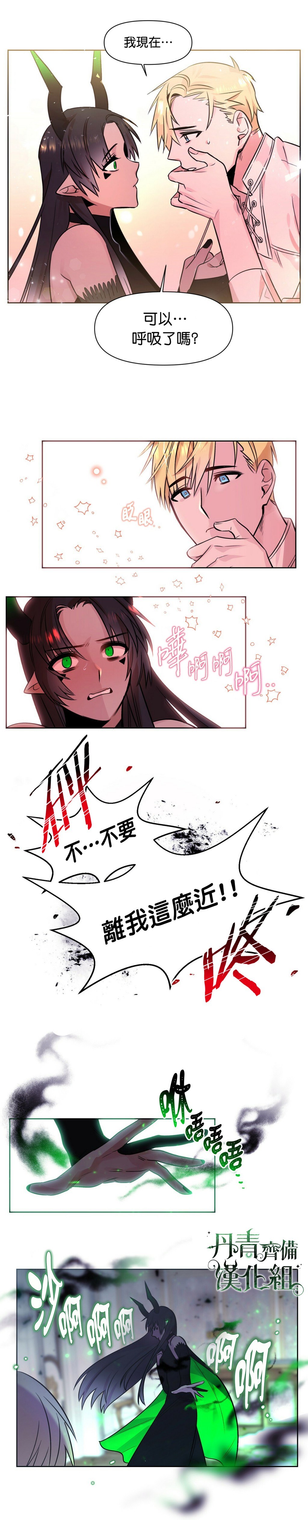 《魔王她今天也想死》漫画最新章节第3话免费下拉式在线观看章节第【4】张图片