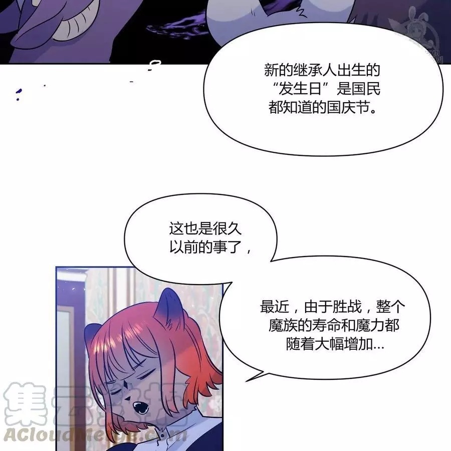 《魔王她今天也想死》漫画最新章节第20话免费下拉式在线观看章节第【34】张图片