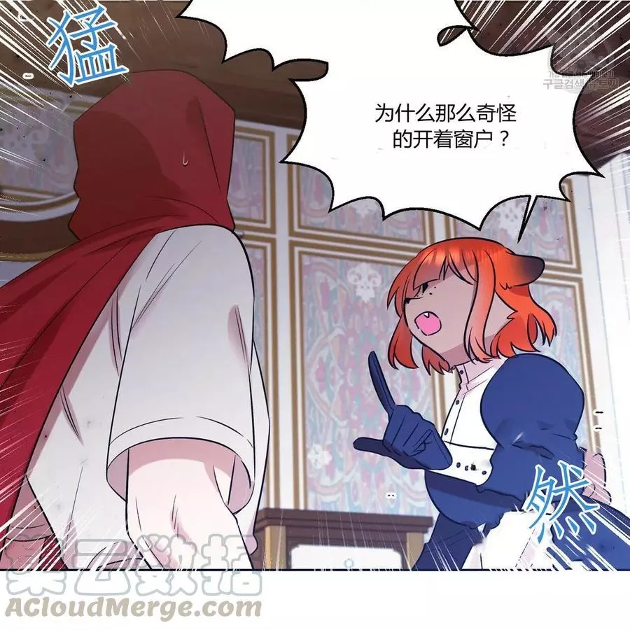 《魔王她今天也想死》漫画最新章节第20话免费下拉式在线观看章节第【4】张图片