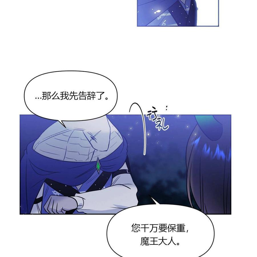 《魔王她今天也想死》漫画最新章节第8话免费下拉式在线观看章节第【51】张图片