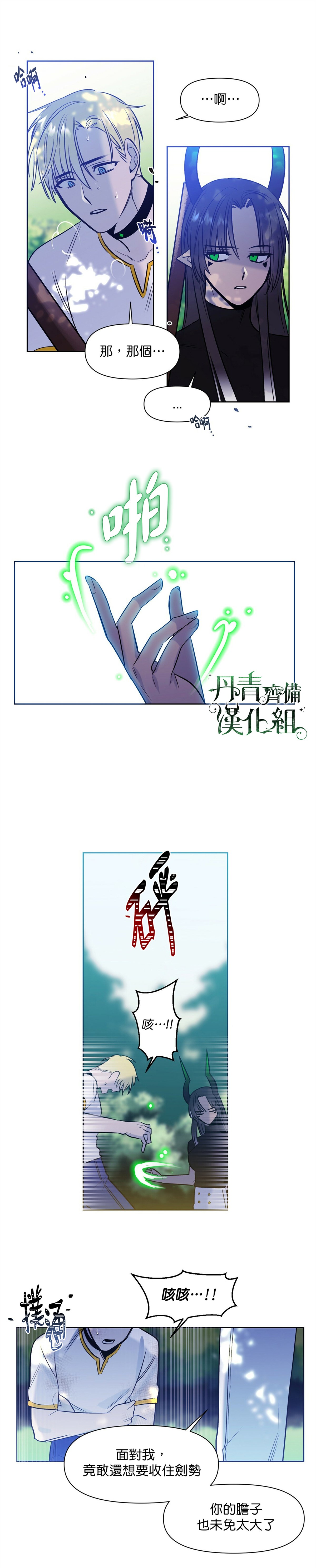 《魔王她今天也想死》漫画最新章节第7话免费下拉式在线观看章节第【8】张图片