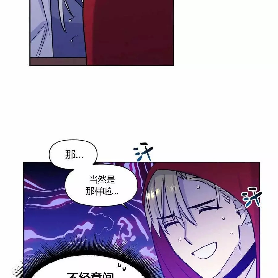 《魔王她今天也想死》漫画最新章节第18话免费下拉式在线观看章节第【21】张图片