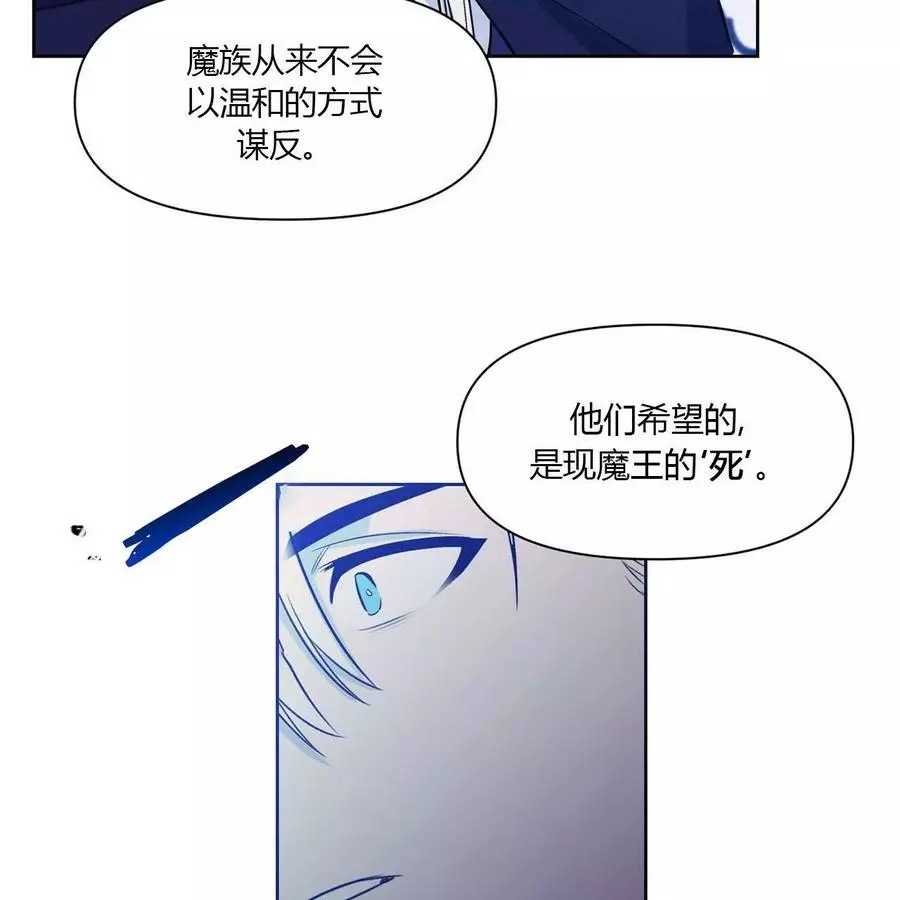 《魔王她今天也想死》漫画最新章节第17话免费下拉式在线观看章节第【33】张图片