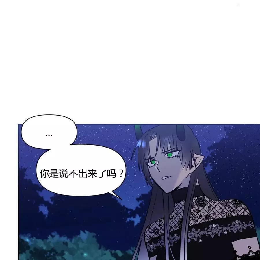 《魔王她今天也想死》漫画最新章节第26话免费下拉式在线观看章节第【32】张图片