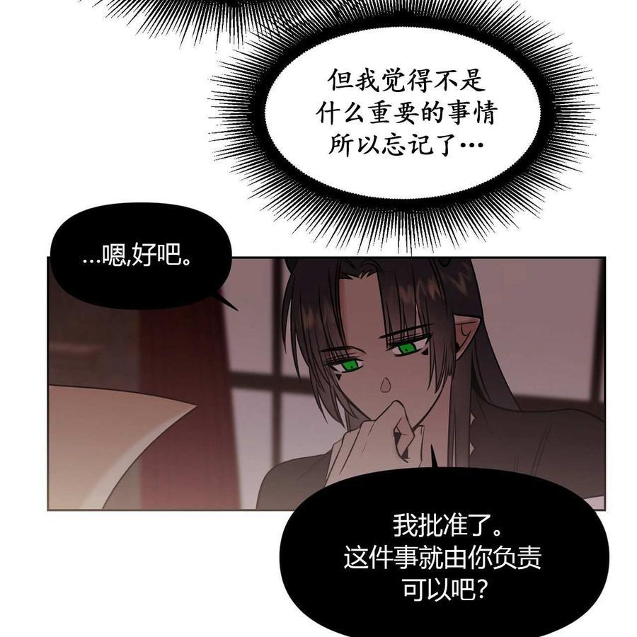 《魔王她今天也想死》漫画最新章节第8话免费下拉式在线观看章节第【28】张图片