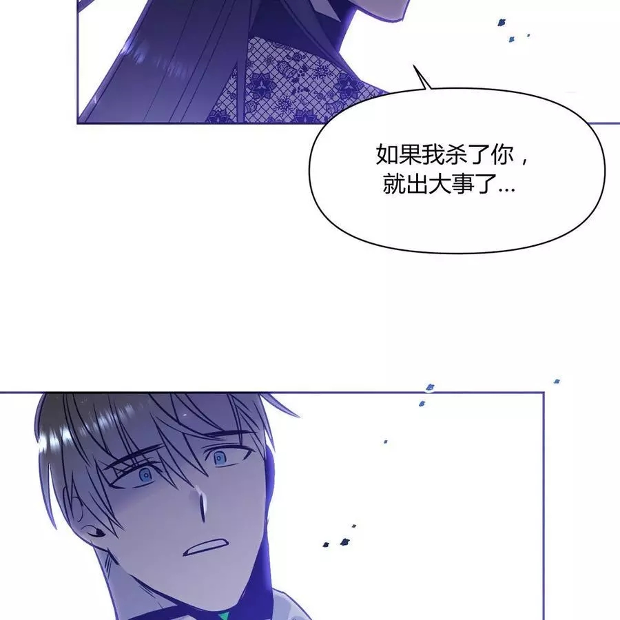 《魔王她今天也想死》漫画最新章节第26话免费下拉式在线观看章节第【45】张图片