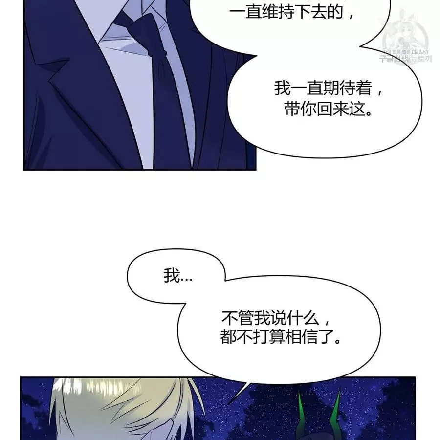 《魔王她今天也想死》漫画最新章节第26话免费下拉式在线观看章节第【39】张图片