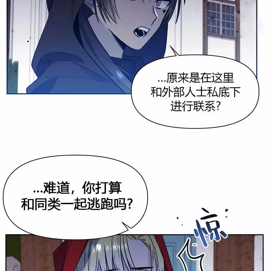 《魔王她今天也想死》漫画最新章节第18话免费下拉式在线观看章节第【66】张图片