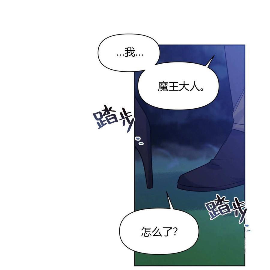 《魔王她今天也想死》漫画最新章节第9话免费下拉式在线观看章节第【12】张图片