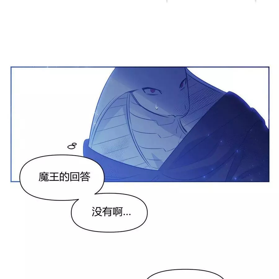 《魔王她今天也想死》漫画最新章节第30话免费下拉式在线观看章节第【38】张图片