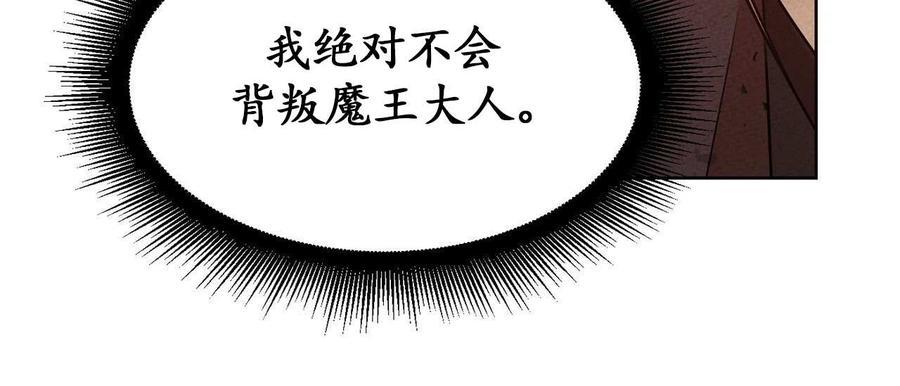 《魔王她今天也想死》漫画最新章节第9话免费下拉式在线观看章节第【23】张图片