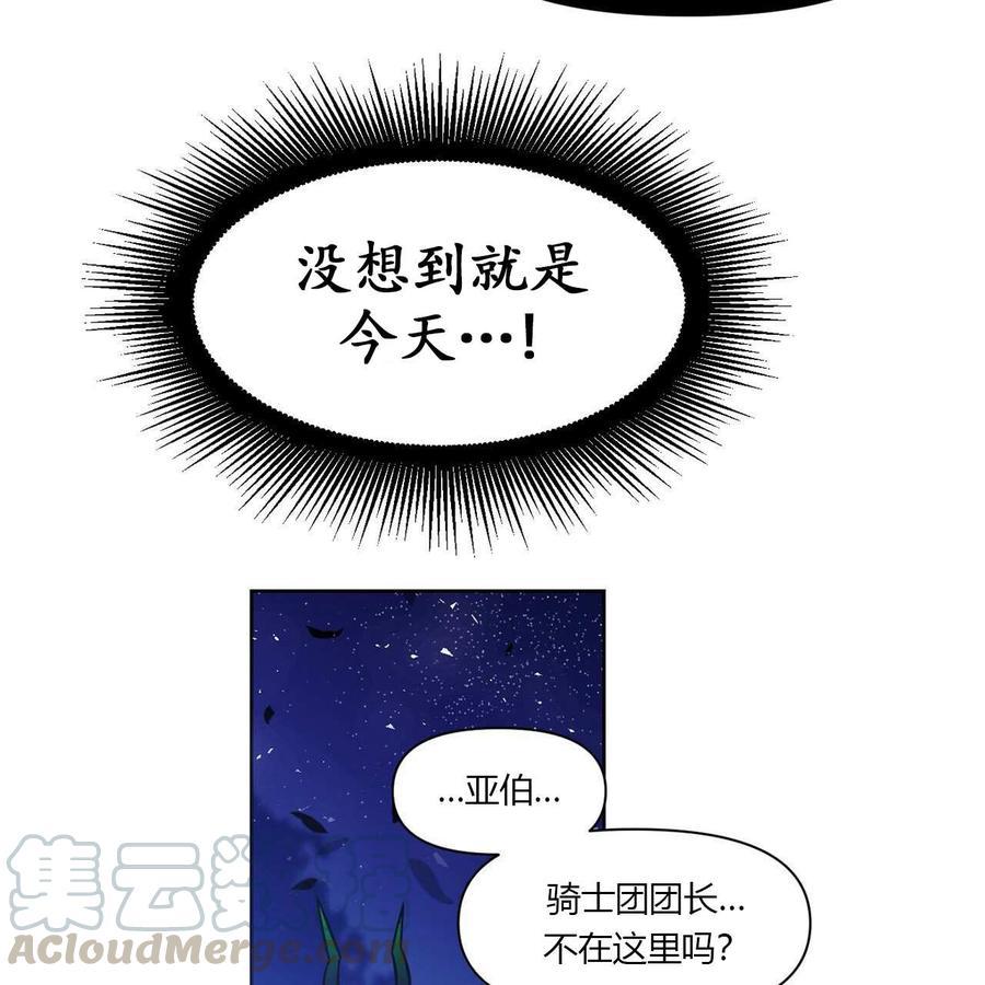 《魔王她今天也想死》漫画最新章节第8话免费下拉式在线观看章节第【29】张图片