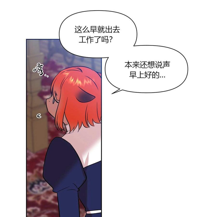 《魔王她今天也想死》漫画最新章节第11话免费下拉式在线观看章节第【6】张图片