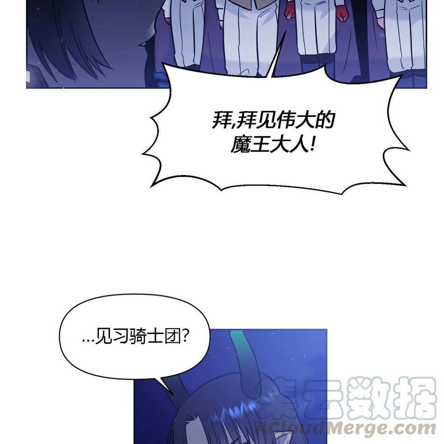 《魔王她今天也想死》漫画最新章节第8话免费下拉式在线观看章节第【25】张图片