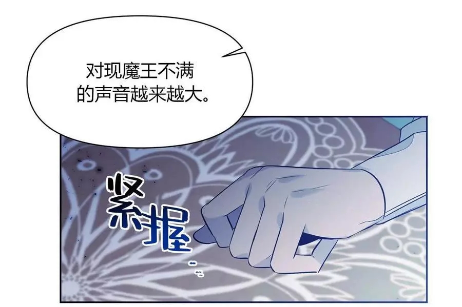 《魔王她今天也想死》漫画最新章节第17话免费下拉式在线观看章节第【26】张图片