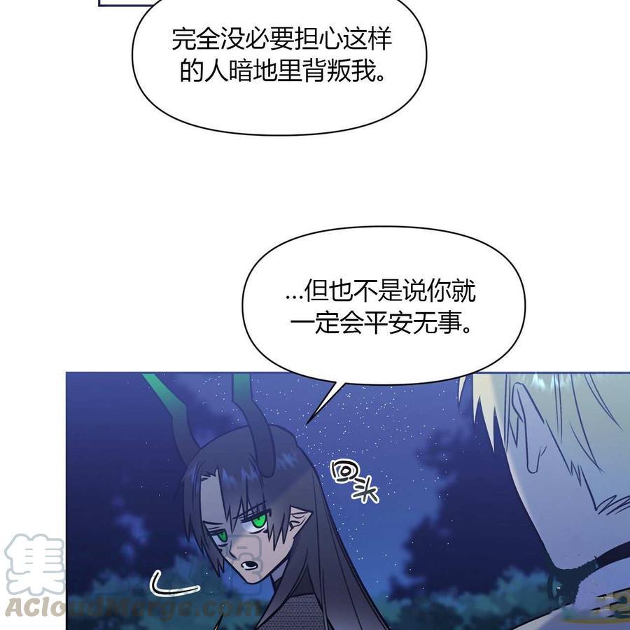 《魔王她今天也想死》漫画最新章节第9话免费下拉式在线观看章节第【25】张图片