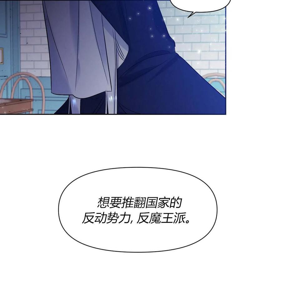 《魔王她今天也想死》漫画最新章节第16话免费下拉式在线观看章节第【58】张图片