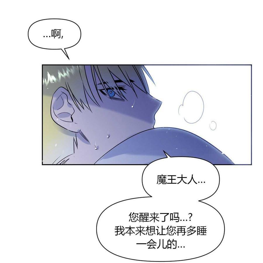 《魔王她今天也想死》漫画最新章节第10话免费下拉式在线观看章节第【12】张图片