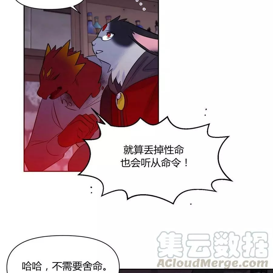 《魔王她今天也想死》漫画最新章节第26话免费下拉式在线观看章节第【67】张图片