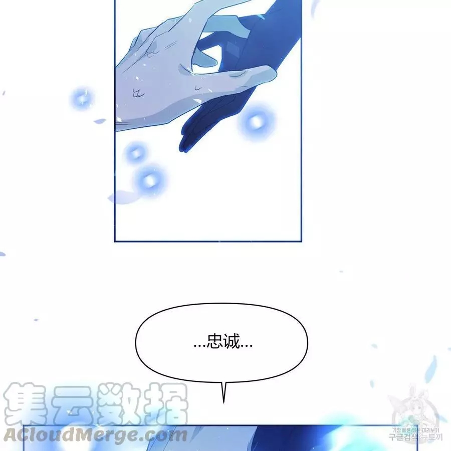 《魔王她今天也想死》漫画最新章节第30话免费下拉式在线观看章节第【61】张图片