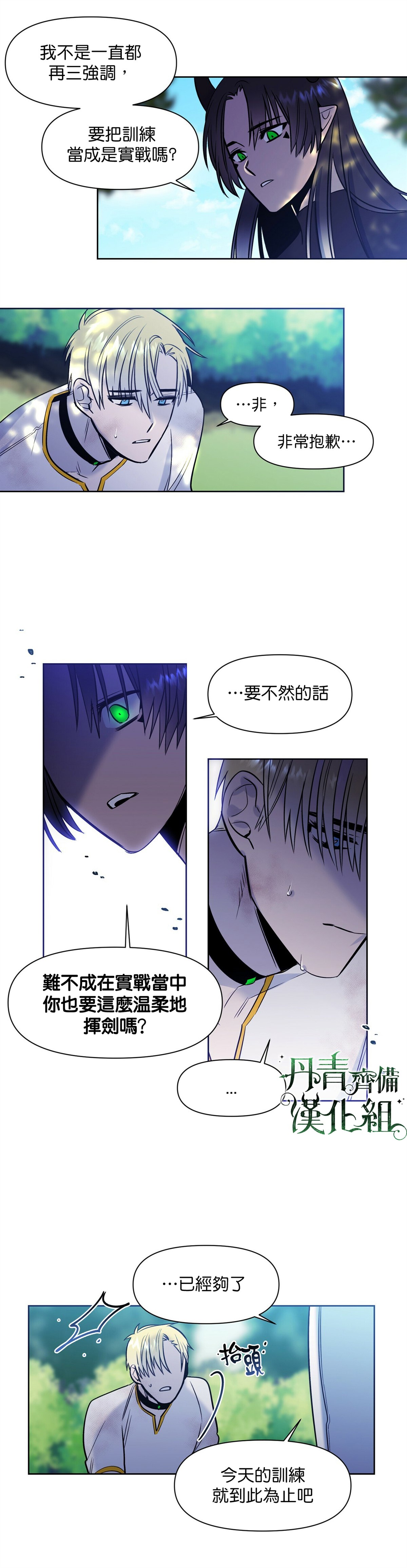 《魔王她今天也想死》漫画最新章节第7话免费下拉式在线观看章节第【9】张图片