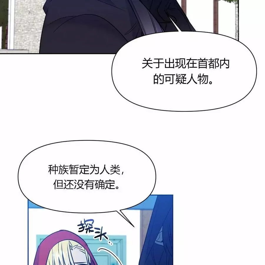《魔王她今天也想死》漫画最新章节第18话免费下拉式在线观看章节第【60】张图片