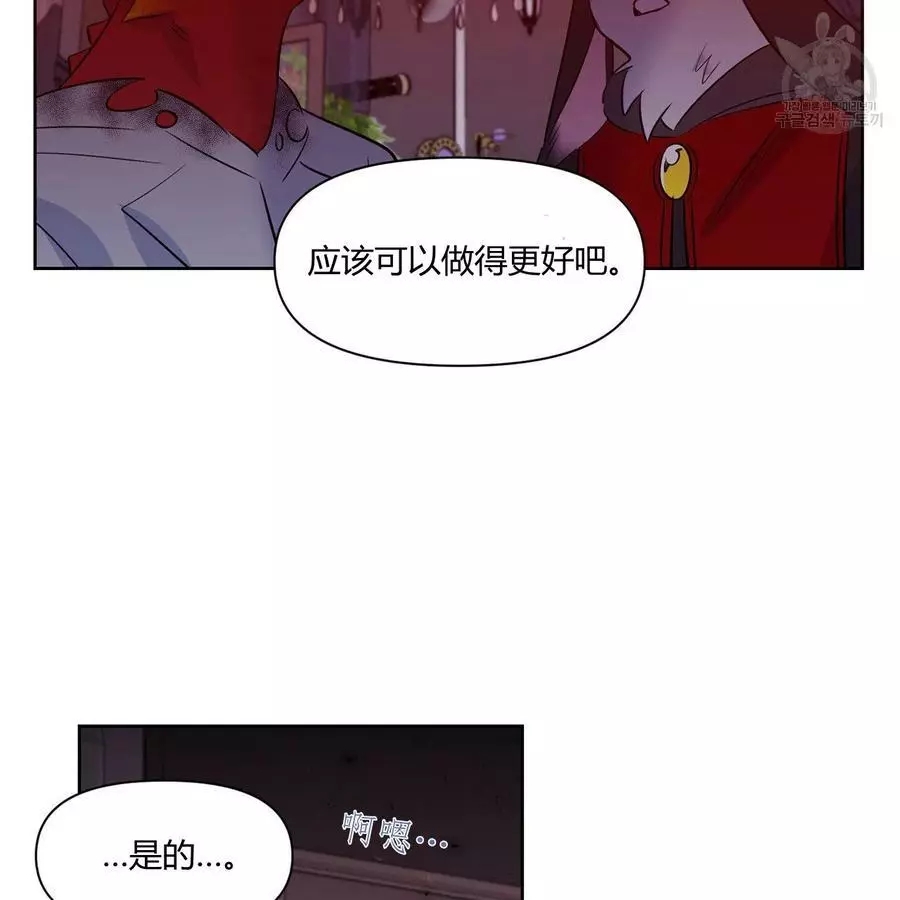 《魔王她今天也想死》漫画最新章节第26话免费下拉式在线观看章节第【66】张图片