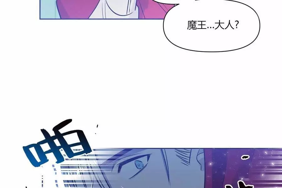 《魔王她今天也想死》漫画最新章节第18话免费下拉式在线观看章节第【15】张图片
