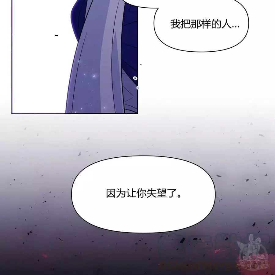 《魔王她今天也想死》漫画最新章节第28话免费下拉式在线观看章节第【61】张图片