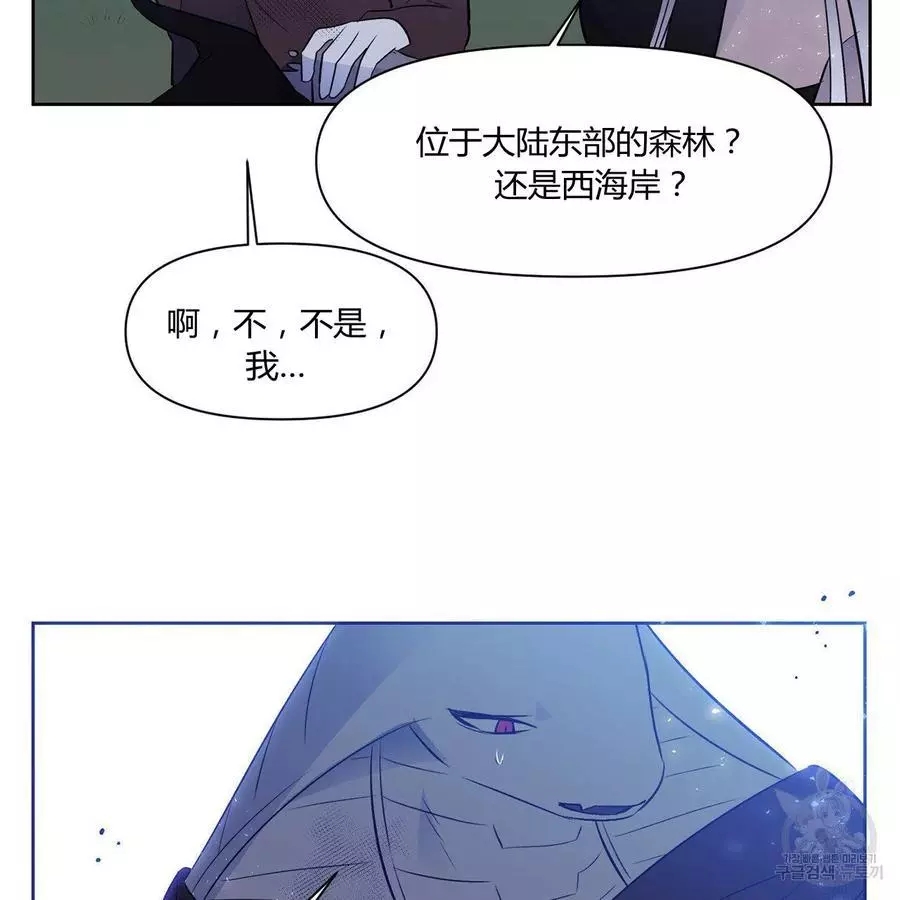 《魔王她今天也想死》漫画最新章节第30话免费下拉式在线观看章节第【41】张图片