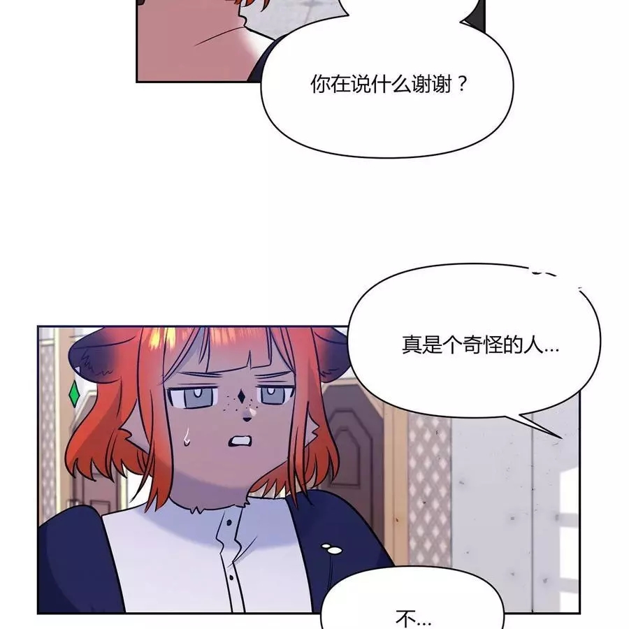 《魔王她今天也想死》漫画最新章节第21话免费下拉式在线观看章节第【19】张图片