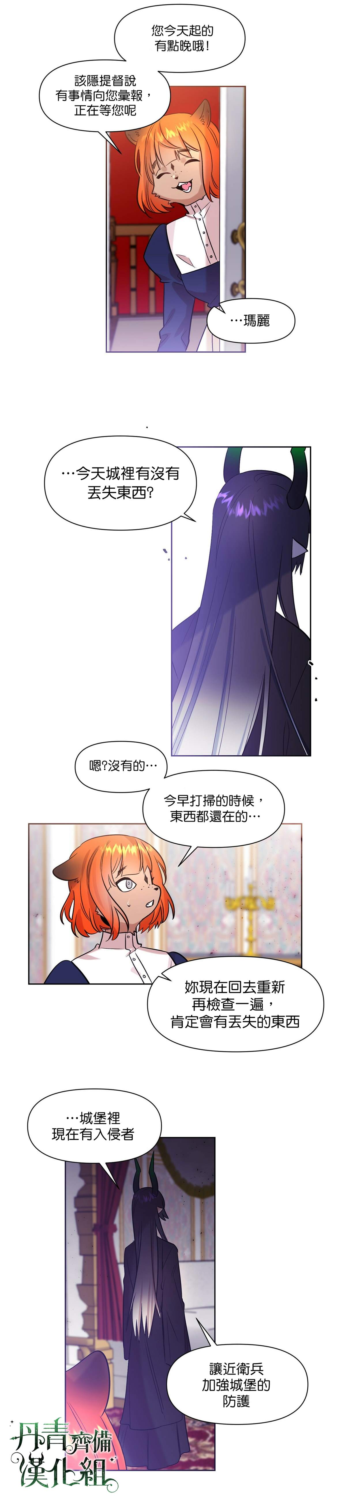 《魔王她今天也想死》漫画最新章节第4话免费下拉式在线观看章节第【7】张图片