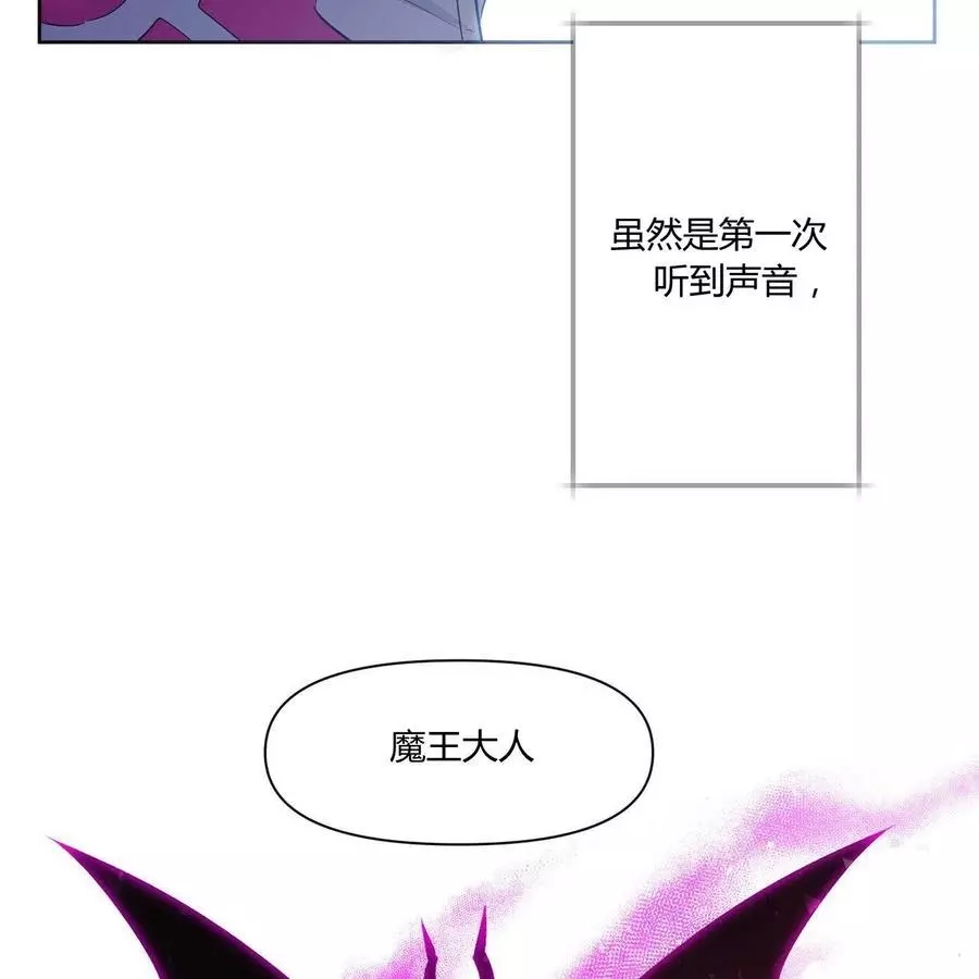 《魔王她今天也想死》漫画最新章节第30话免费下拉式在线观看章节第【5】张图片