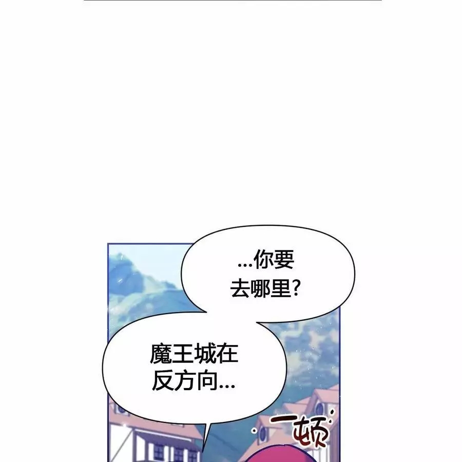 《魔王她今天也想死》漫画最新章节第18话免费下拉式在线观看章节第【77】张图片