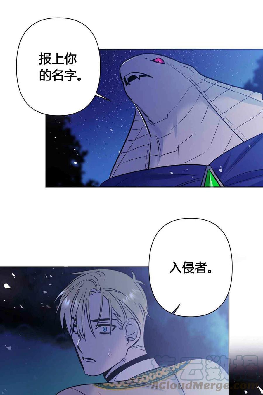 《魔王她今天也想死》漫画最新章节第8话免费下拉式在线观看章节第【17】张图片