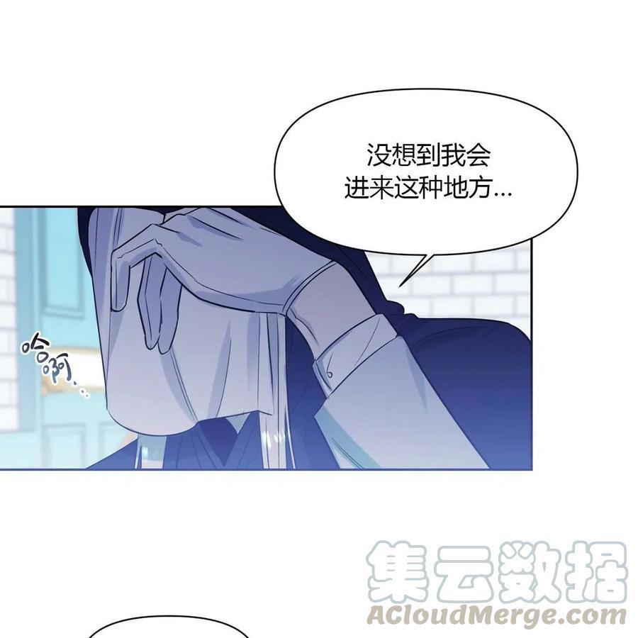 《魔王她今天也想死》漫画最新章节第16话免费下拉式在线观看章节第【37】张图片