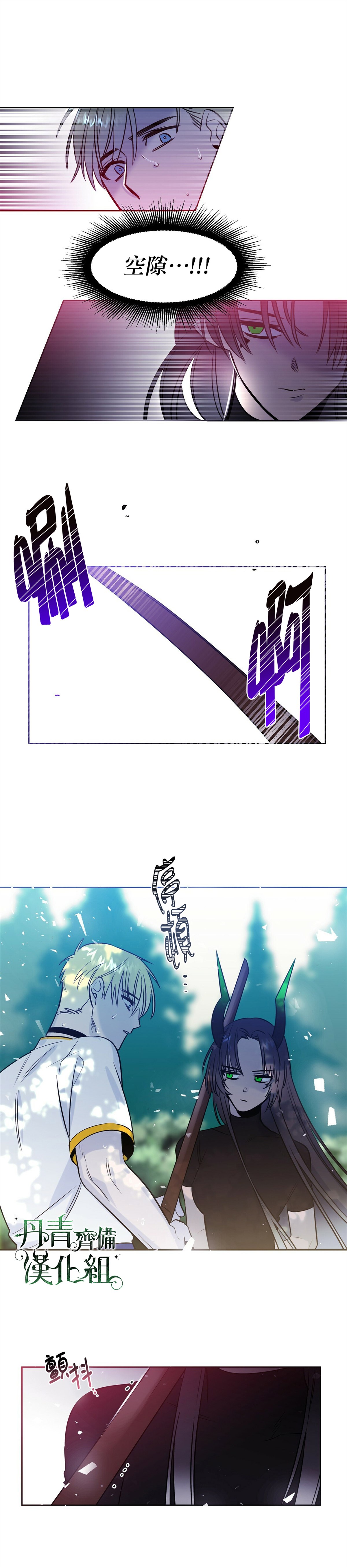 《魔王她今天也想死》漫画最新章节第7话免费下拉式在线观看章节第【7】张图片