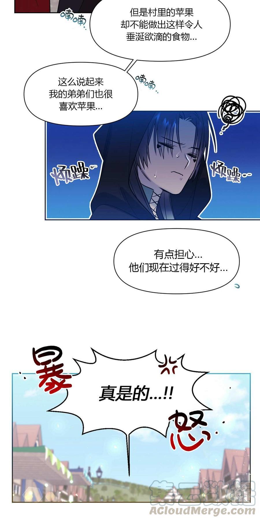 《魔王她今天也想死》漫画最新章节第11话免费下拉式在线观看章节第【21】张图片