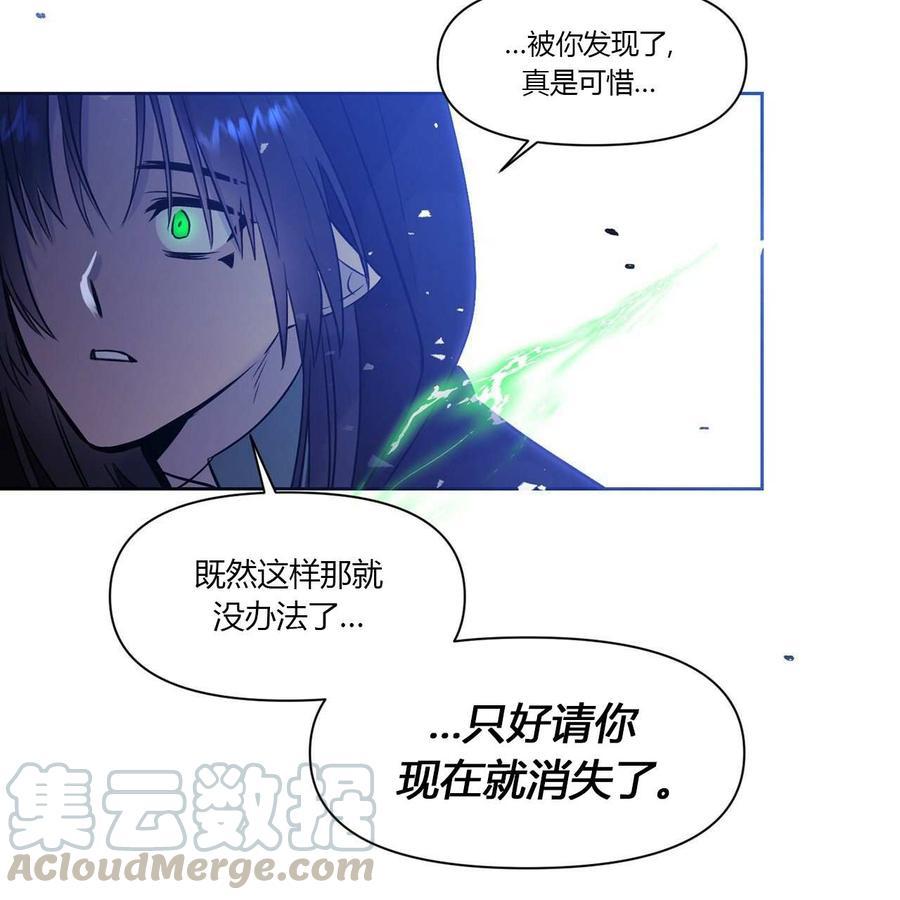 《魔王她今天也想死》漫画最新章节第11话免费下拉式在线观看章节第【60】张图片