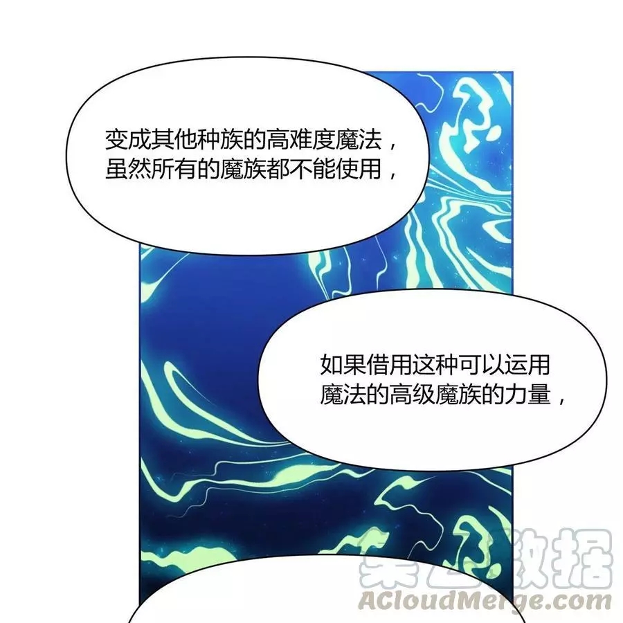 《魔王她今天也想死》漫画最新章节第28话免费下拉式在线观看章节第【52】张图片