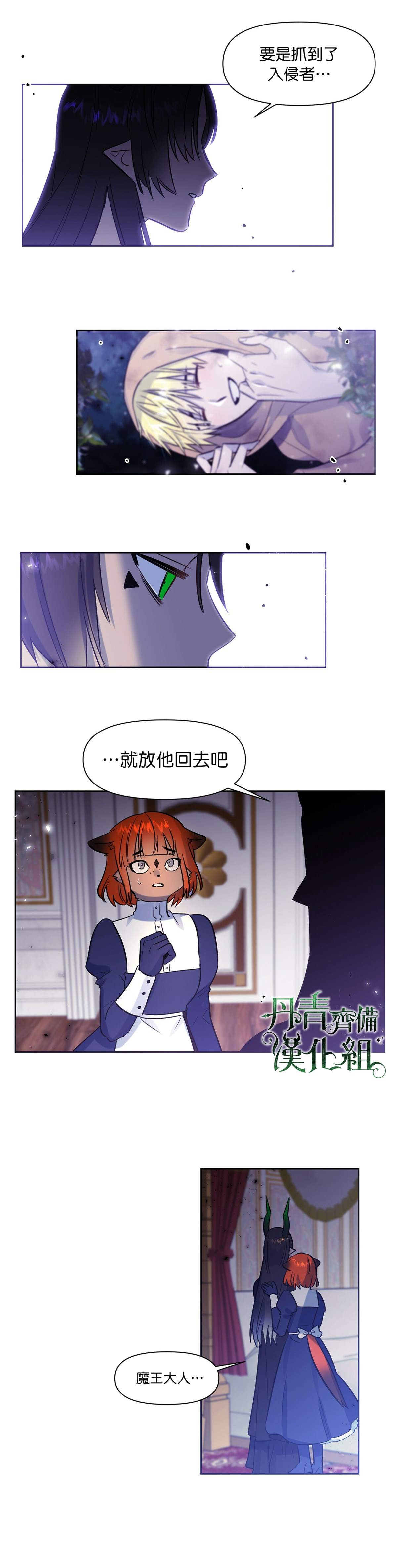 《魔王她今天也想死》漫画最新章节第4话免费下拉式在线观看章节第【8】张图片