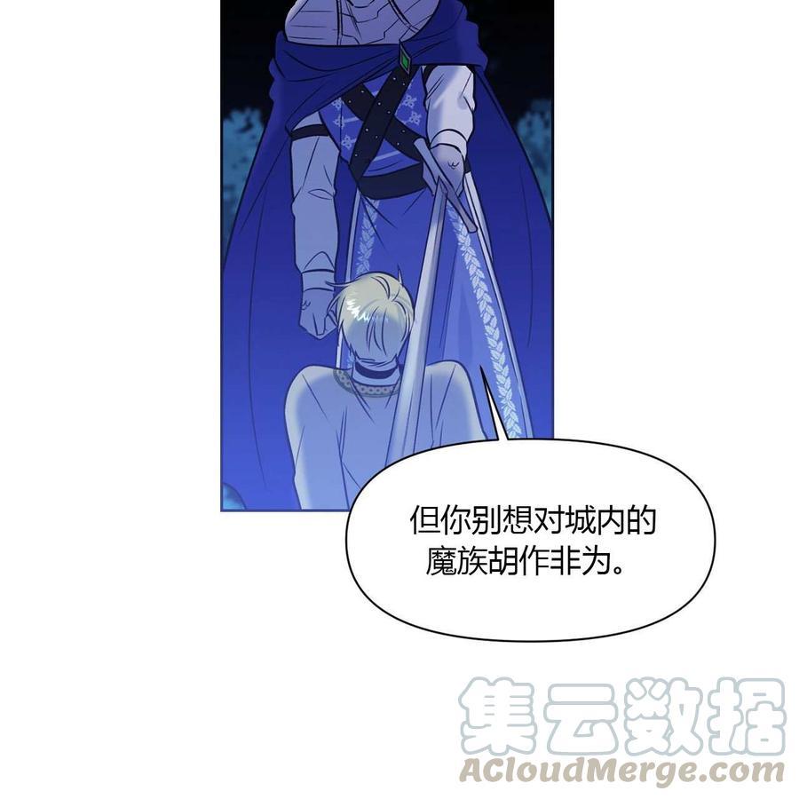 《魔王她今天也想死》漫画最新章节第8话免费下拉式在线观看章节第【33】张图片