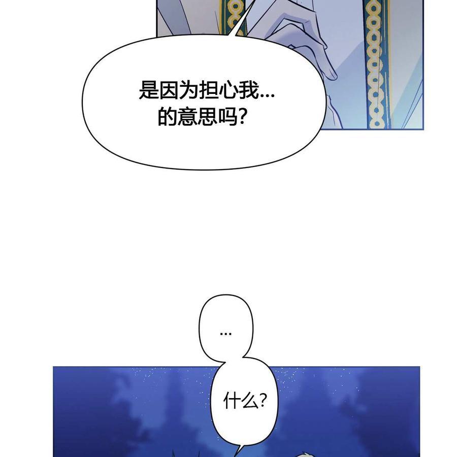 《魔王她今天也想死》漫画最新章节第9话免费下拉式在线观看章节第【27】张图片