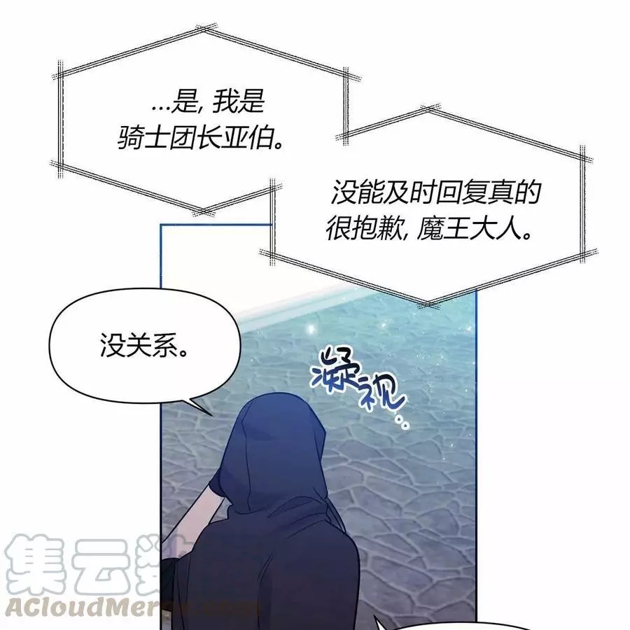 《魔王她今天也想死》漫画最新章节第18话免费下拉式在线观看章节第【58】张图片